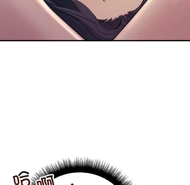 不正常关系第36話
