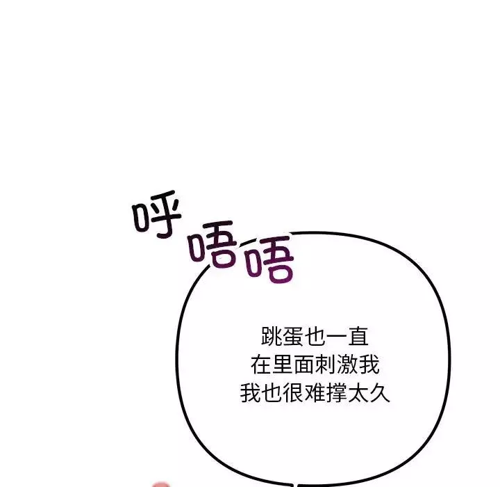 不正常关系第36話