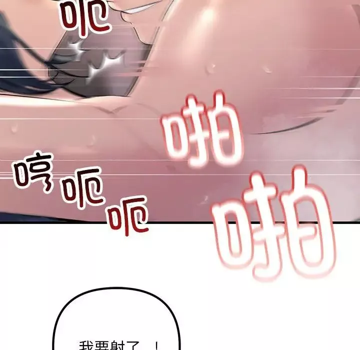 不正常关系第36話