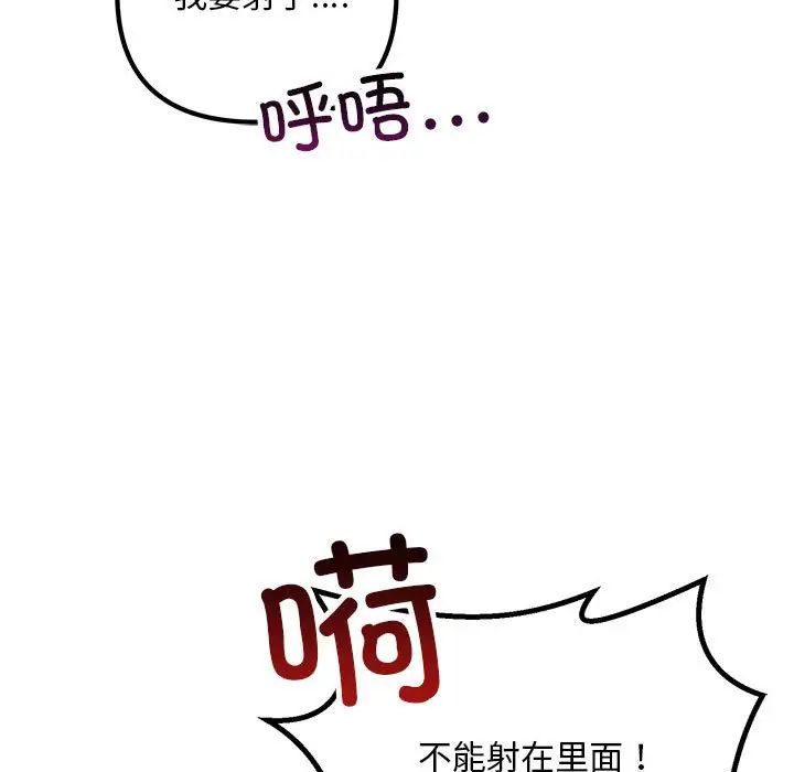 不正常关系第36話