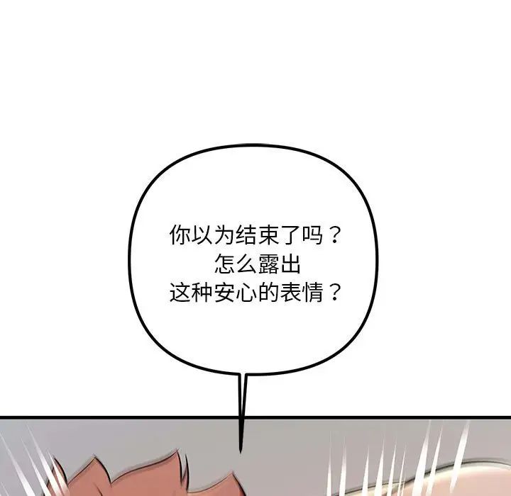 不正常关系第36話