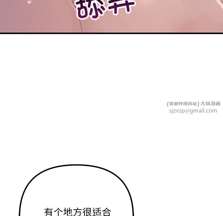 不正常关系第36話