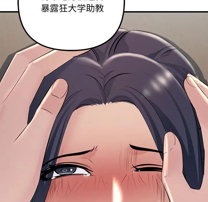 不正常关系第36話