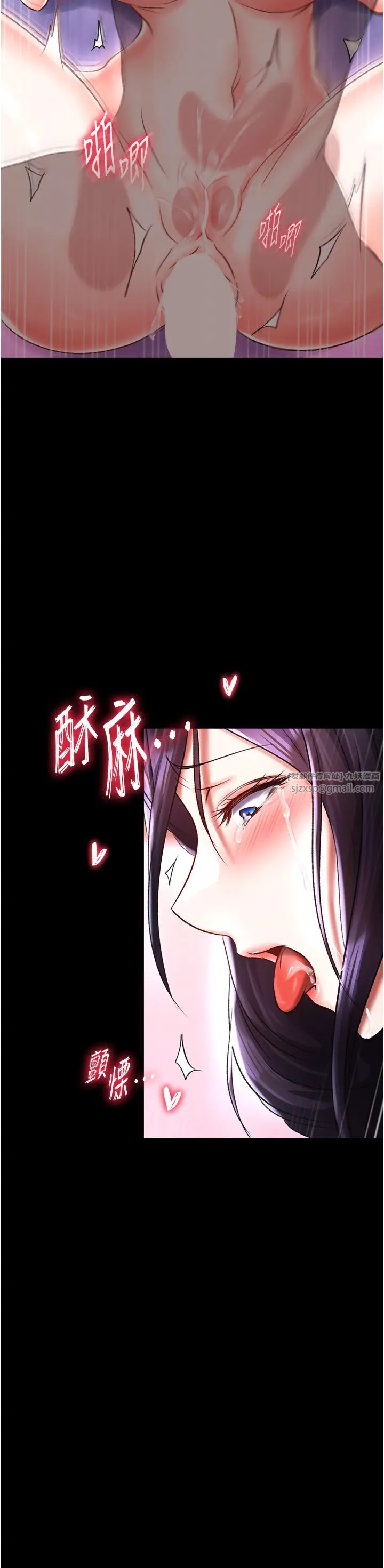 色鵰英雄传:一捅天下第43話-捨棄夫君，成為我的人吧!