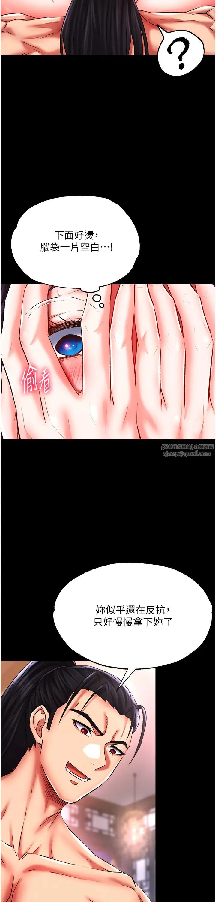 色鵰英雄传:一捅天下第43話-捨棄夫君，成為我的人吧!