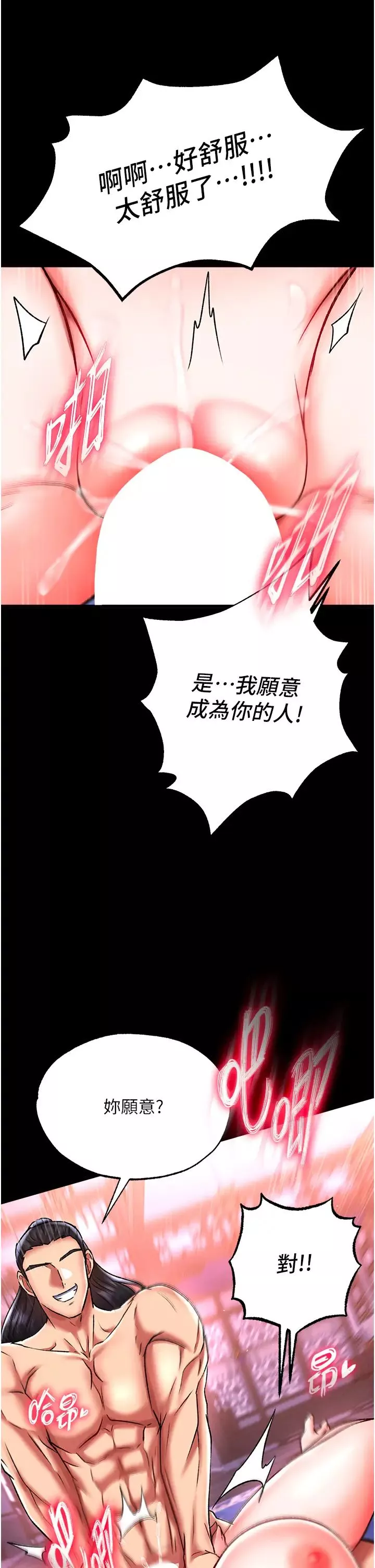 色鵰英雄傳:一捅天下第43話-捨棄夫君，成為我的人吧!