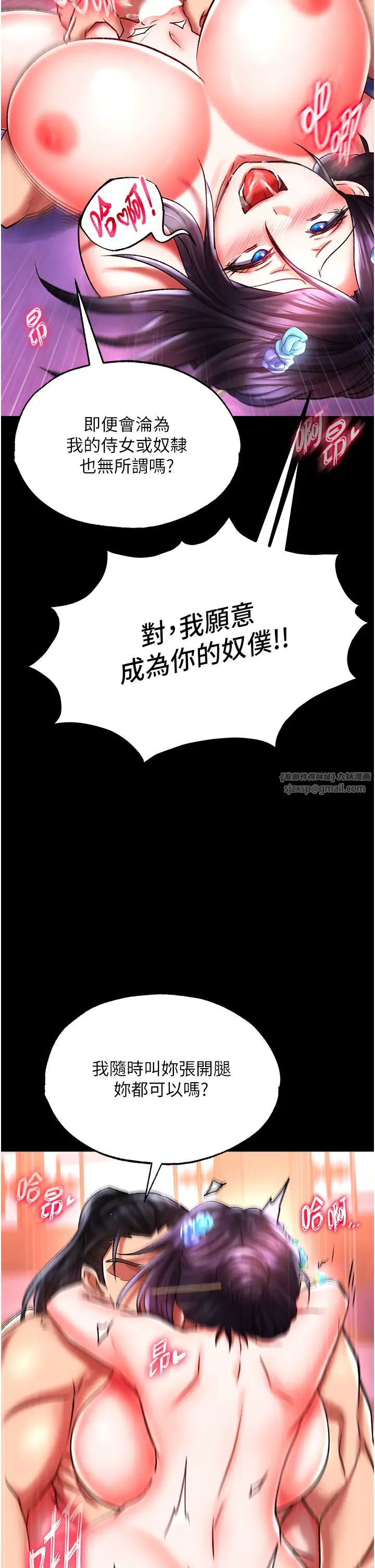 色鵰英雄传:一捅天下第43話-捨棄夫君，成為我的人吧!