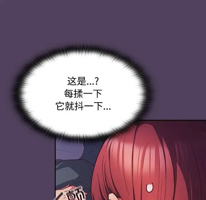 受害者联盟第32話