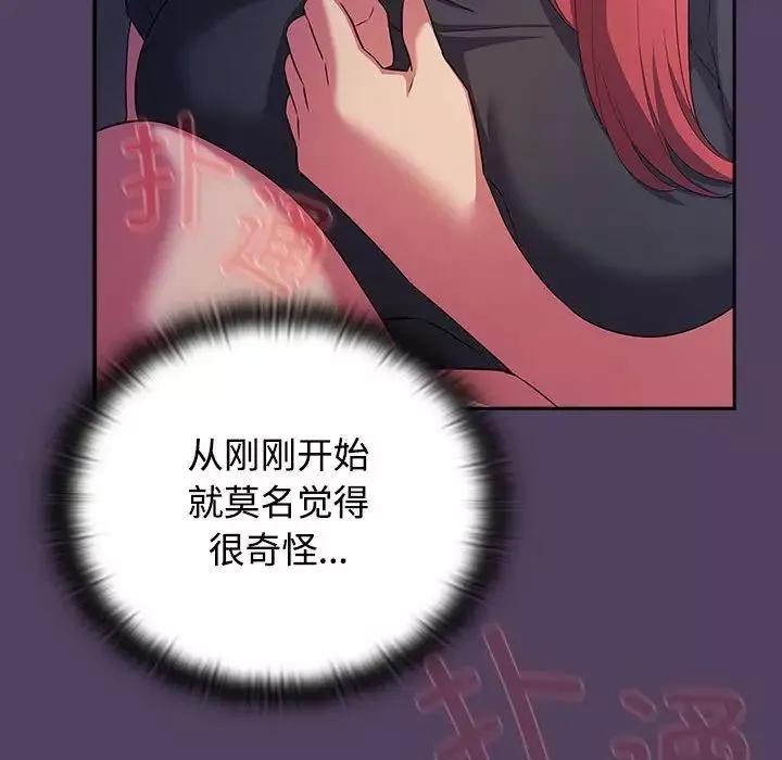 受害者联盟第32話