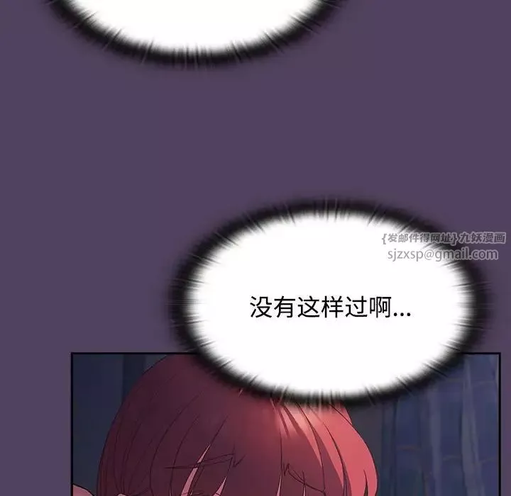 受害者联盟第32話