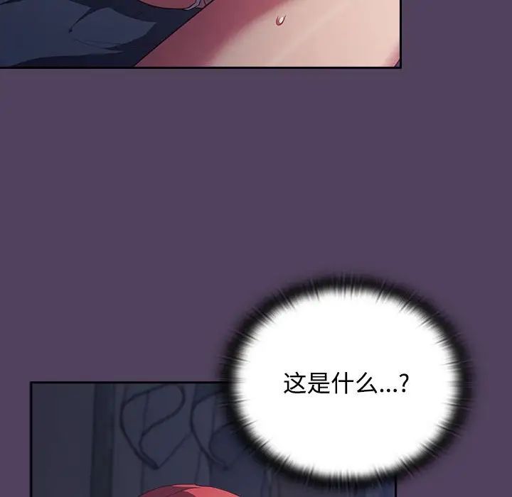 受害者联盟第32話