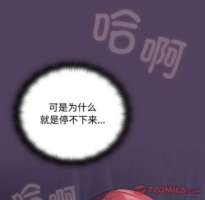 受害者联盟第32話