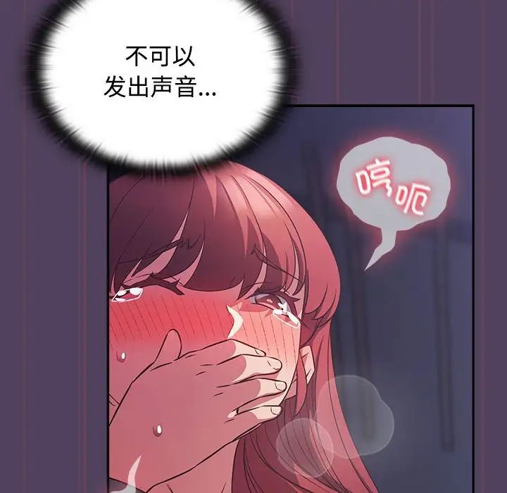 受害者联盟第32話