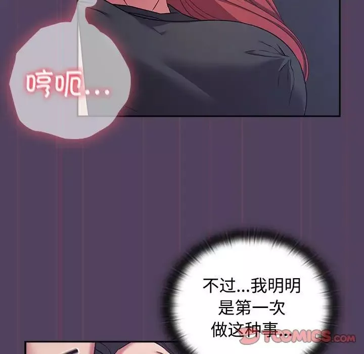 受害者联盟第32話
