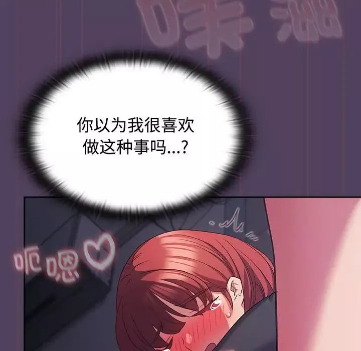 受害者联盟第32話