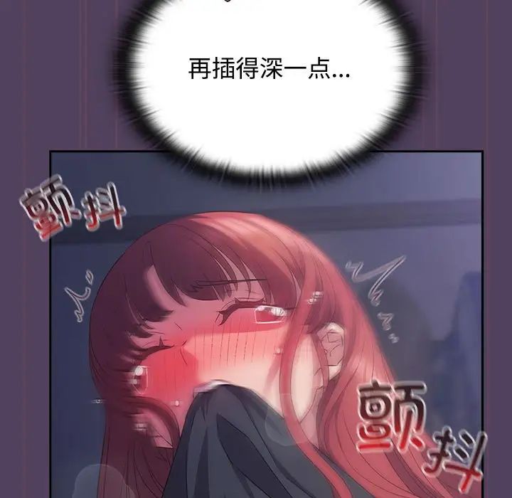 受害者联盟第32話