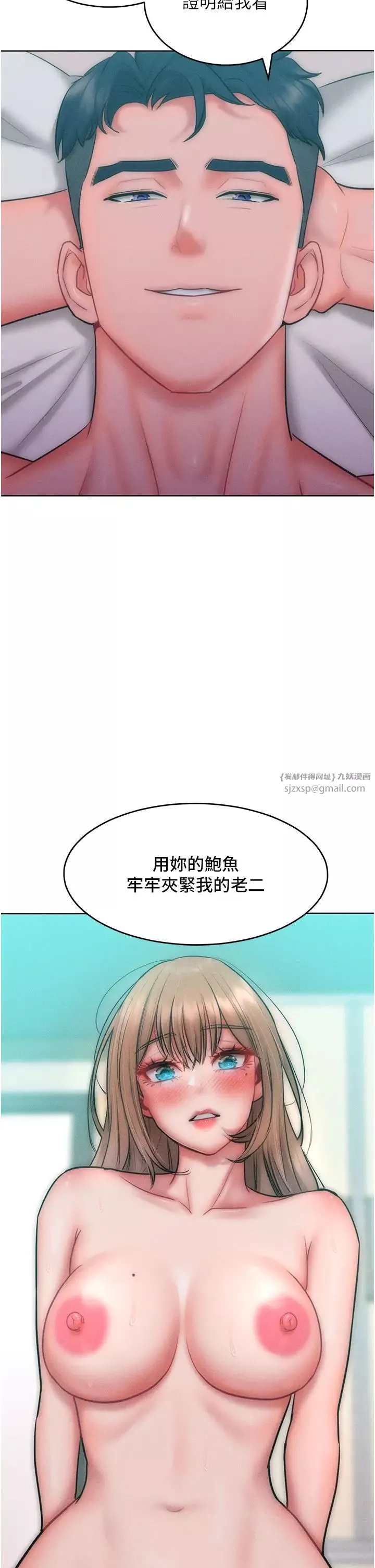 讓傲慢女屈服的一百種方法第26話-變成洩慾工具的鮑鮑