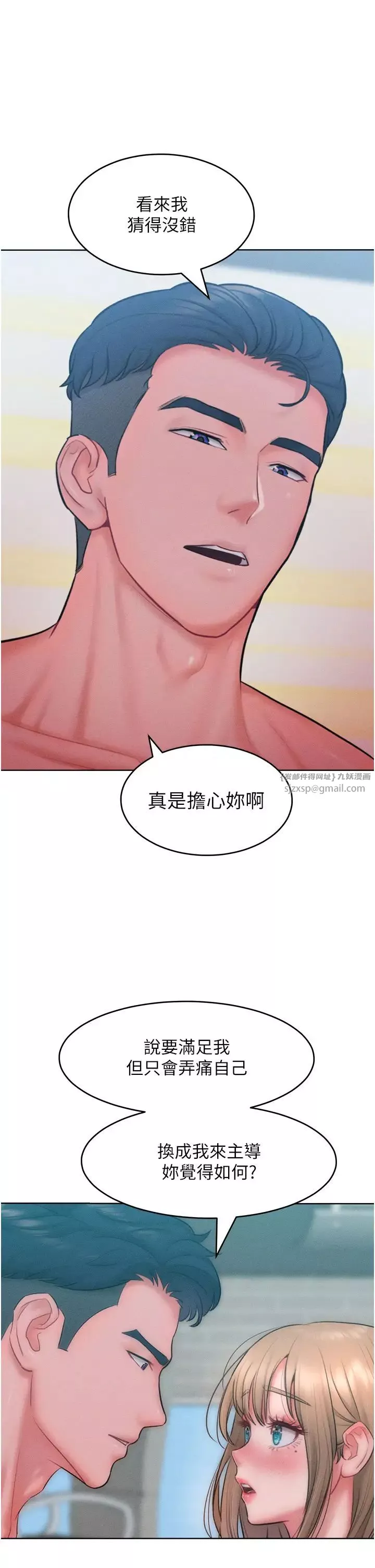 讓傲慢女屈服的一百種方法第26話-變成洩慾工具的鮑鮑