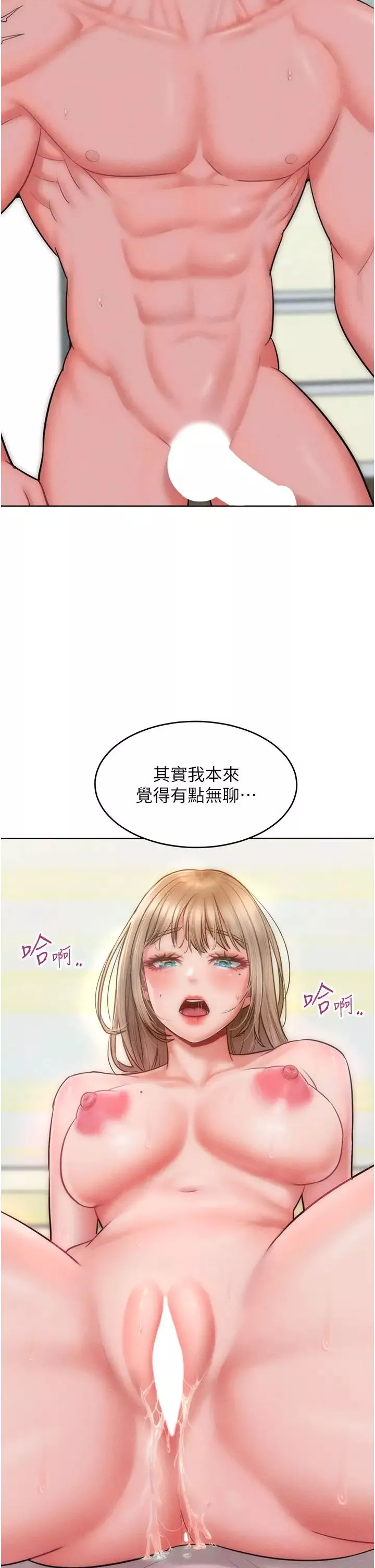 讓傲慢女屈服的一百種方法第26話-變成洩慾工具的鮑鮑
