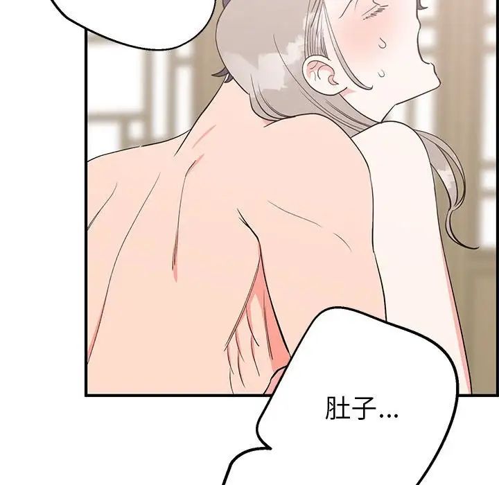 毒酒第22話