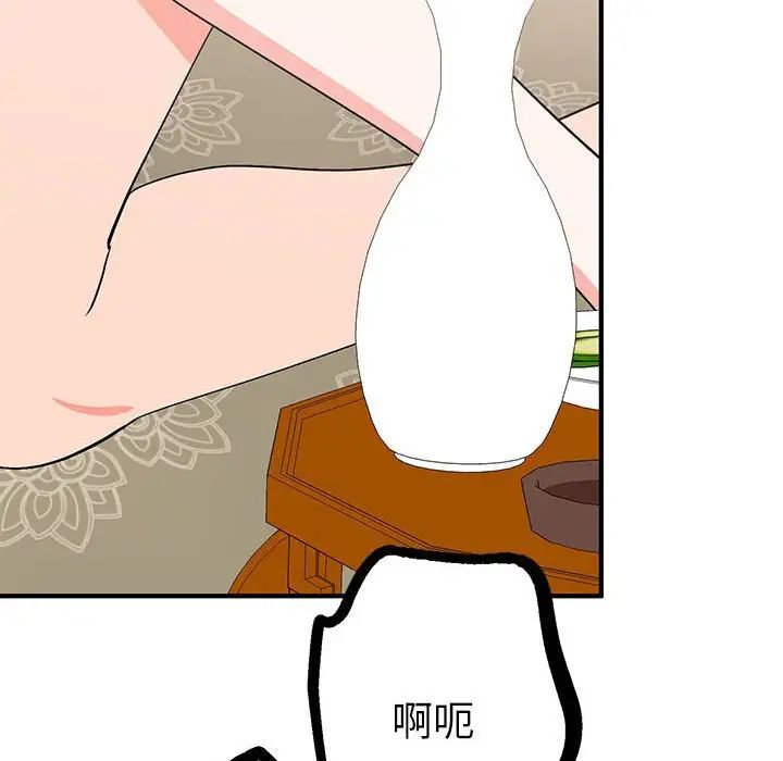 毒酒第22話