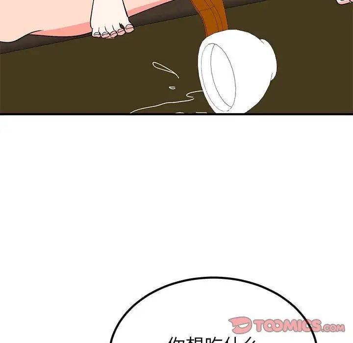 毒酒第22話