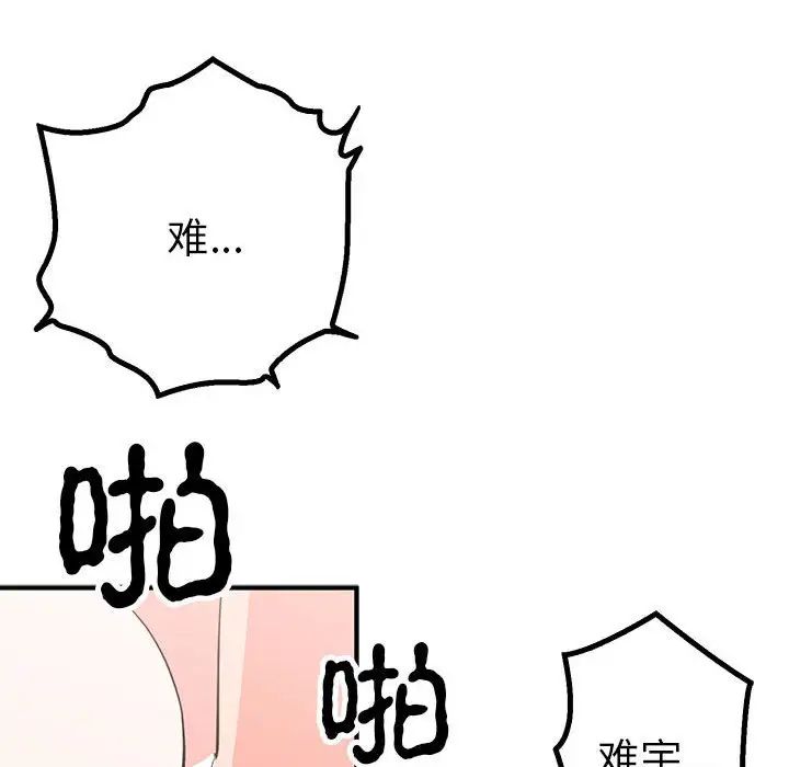 毒酒第22話