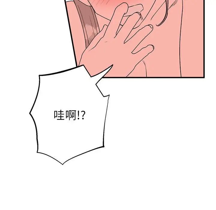 毒酒第22話