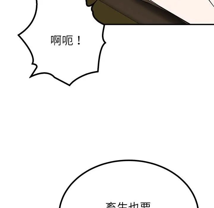 毒酒第22話