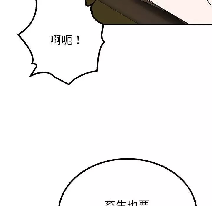 毒酒第22話
