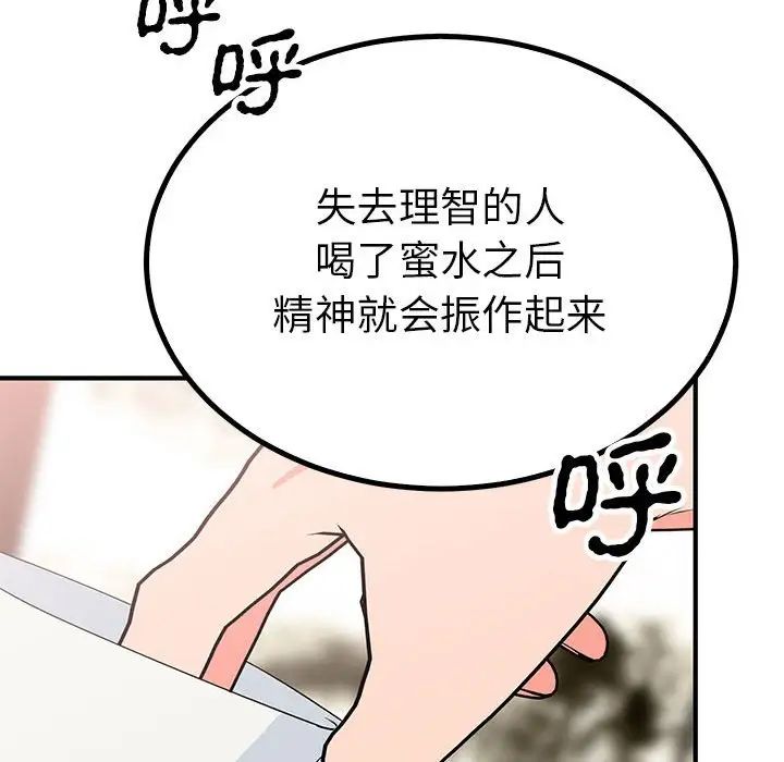 毒酒第22話