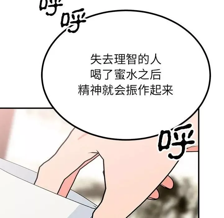 毒酒第22話