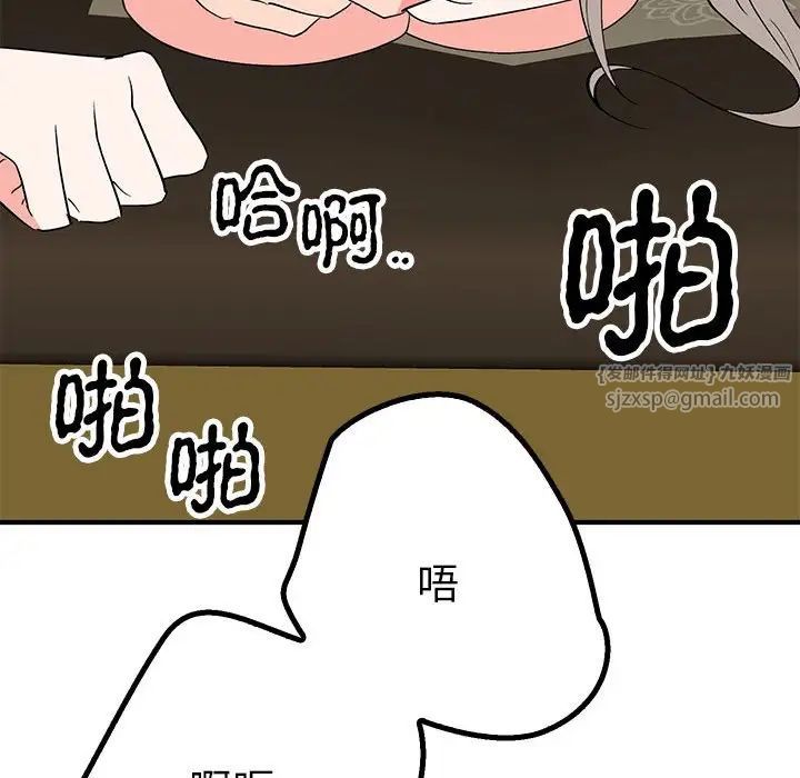 毒酒第22話