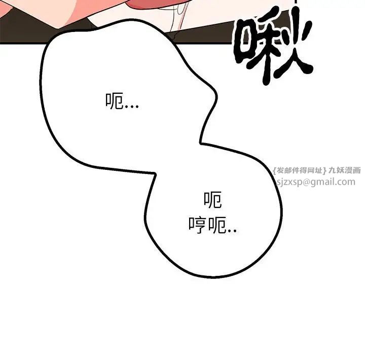 毒酒第22話