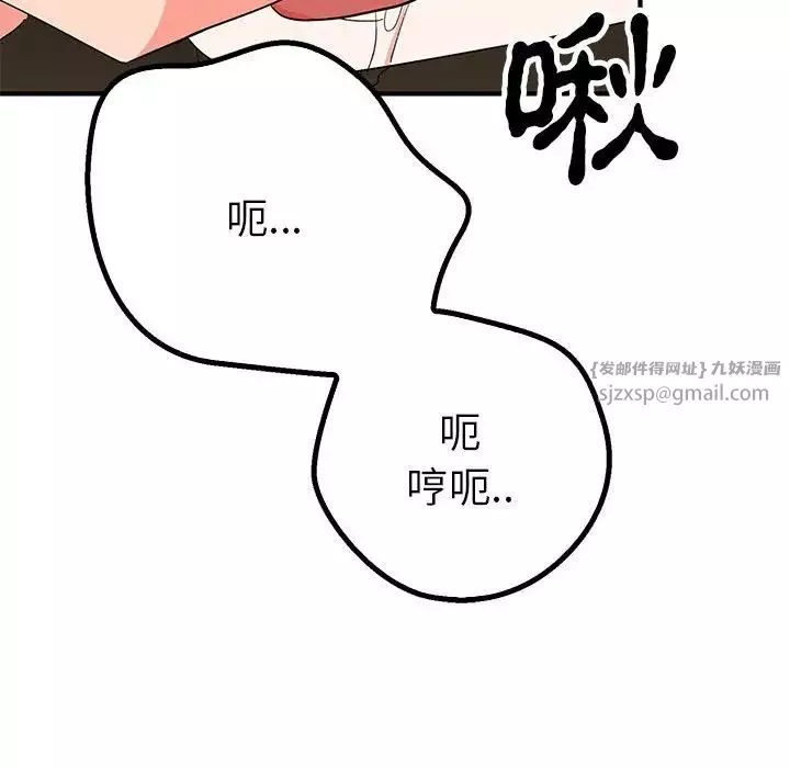 毒酒第22話