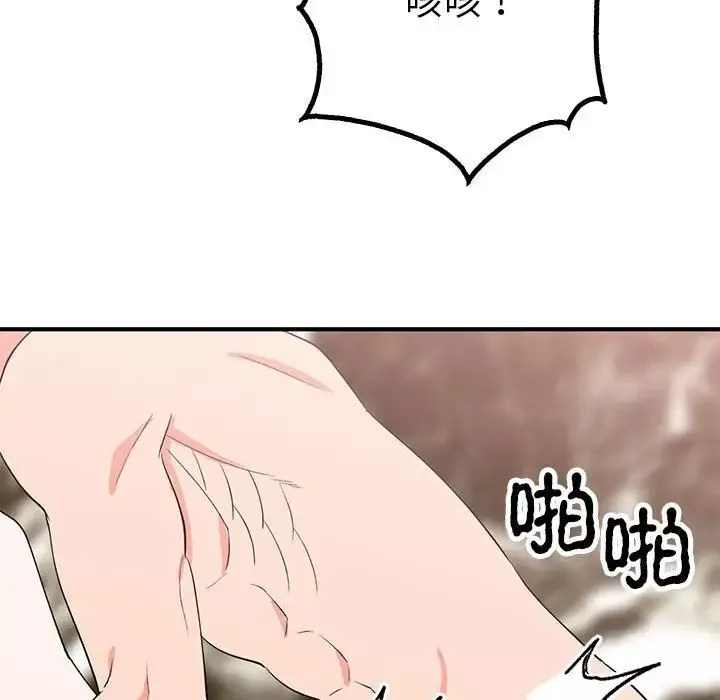 毒酒第22話