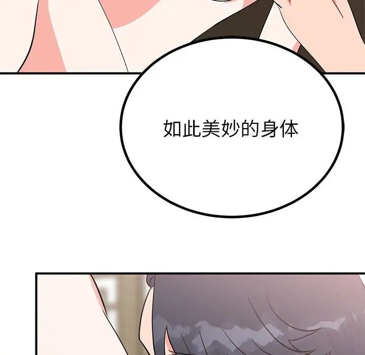 毒酒第22話