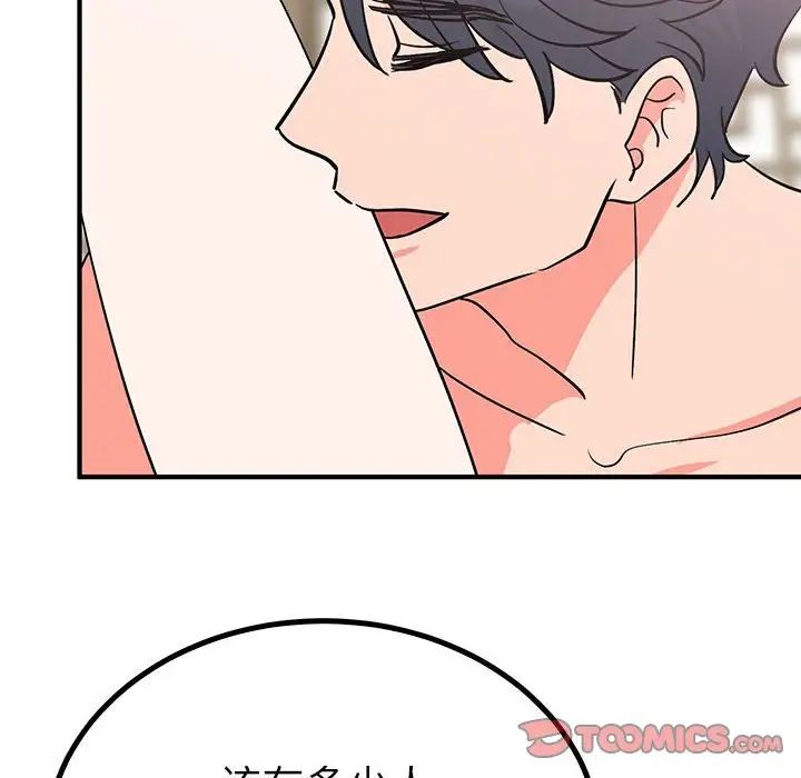 毒酒第22話
