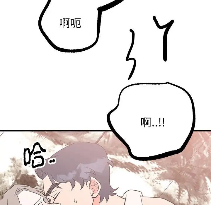 毒酒第22話
