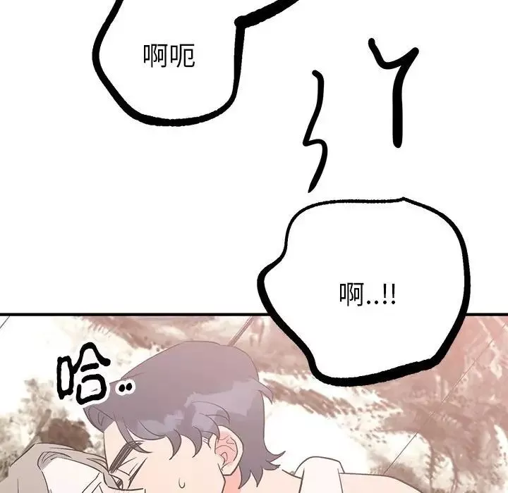 毒酒第22話