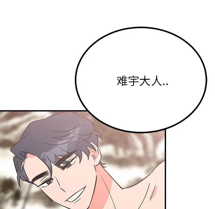 毒酒第22話