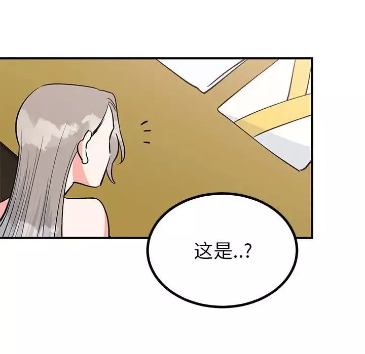 毒酒第22話