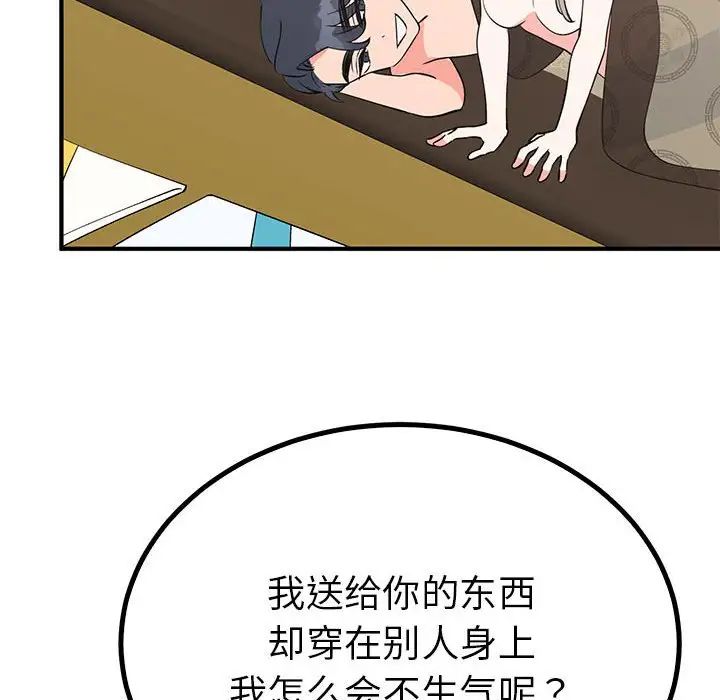毒酒第22話