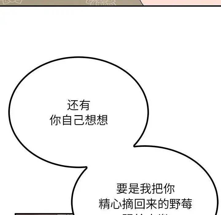 毒酒第22話