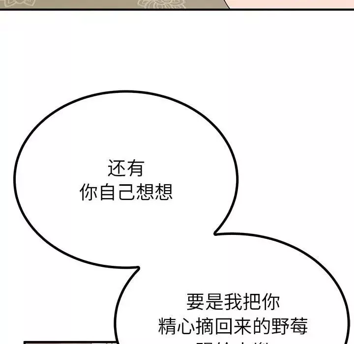 毒酒第22話