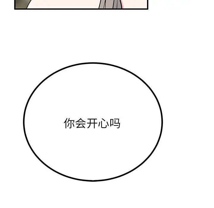 毒酒第22話