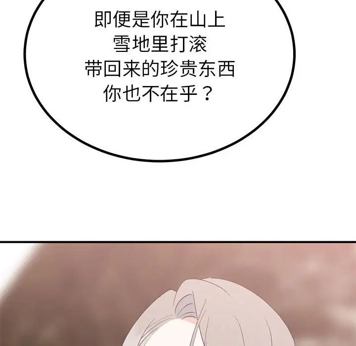 毒酒第22話