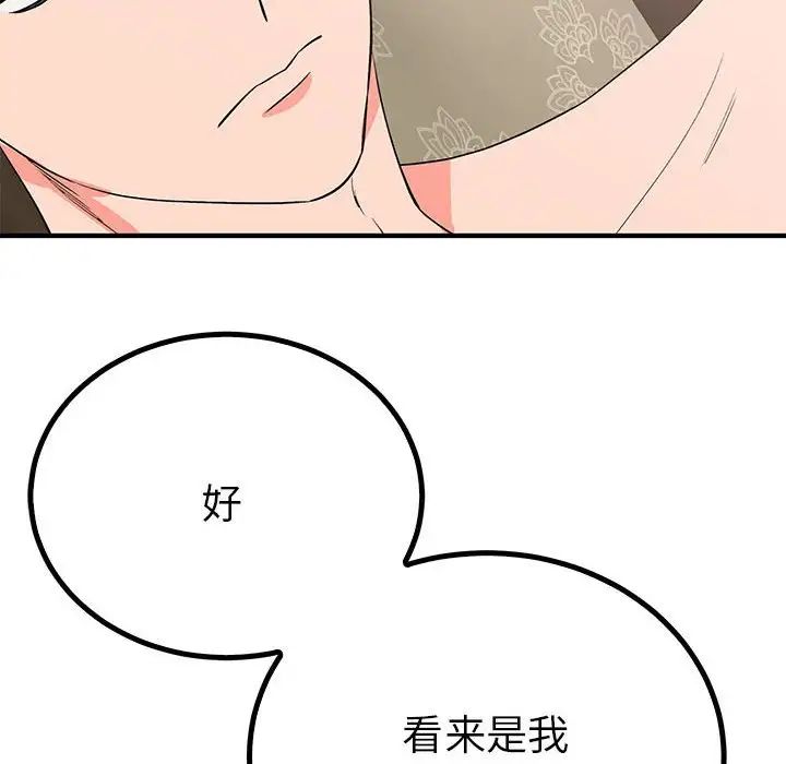 毒酒第22話