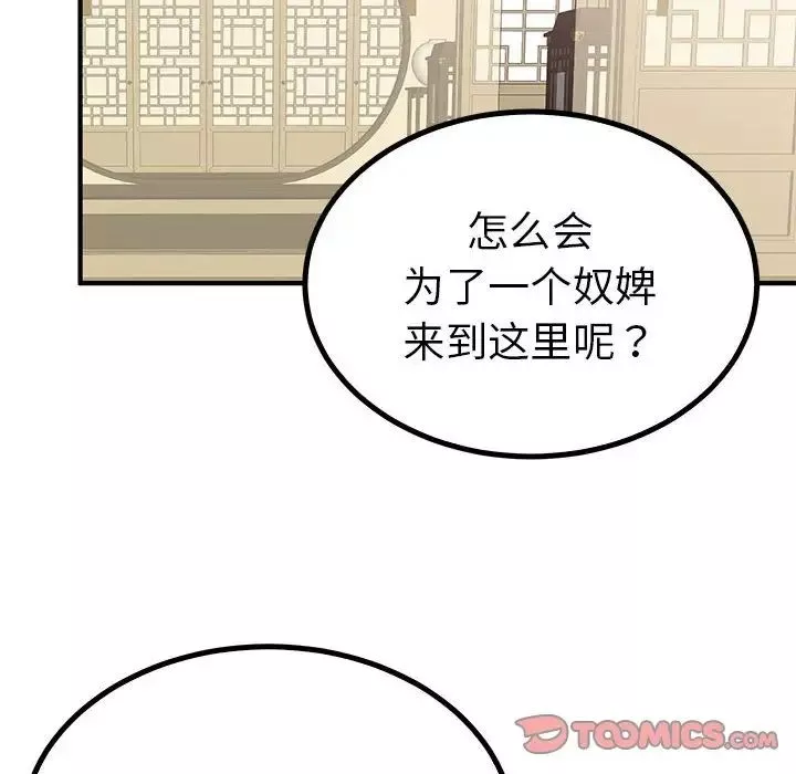 毒酒第22話
