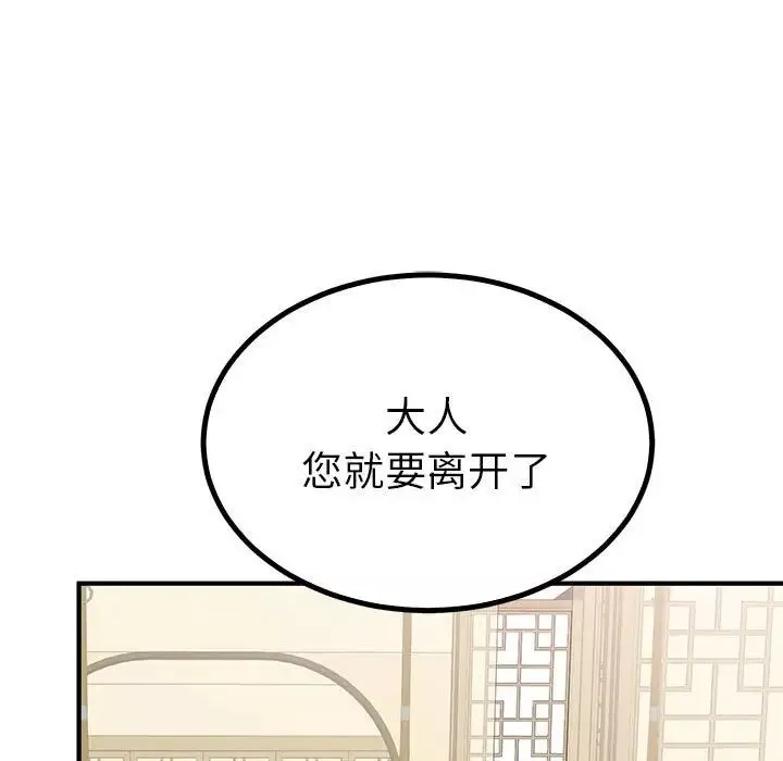 毒酒第22話